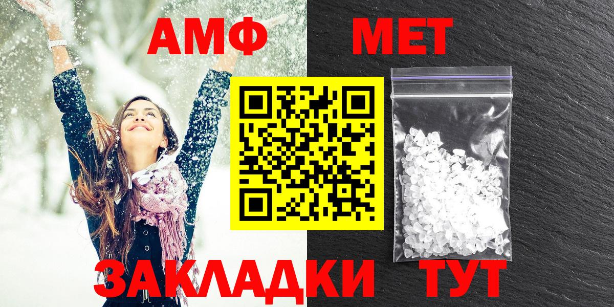 АМФЕТАМИН Premium  Вход с VPN  Камышин 