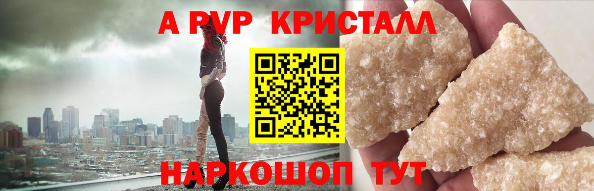 Alpha PVP СК  APVP  А ПВП крисы CK  А ПВП СК  Камышин  даркнет сайт  Вход с VPN 