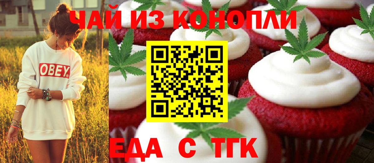 Камышин  Canna-Cookies марихуана  Вход с VPN 