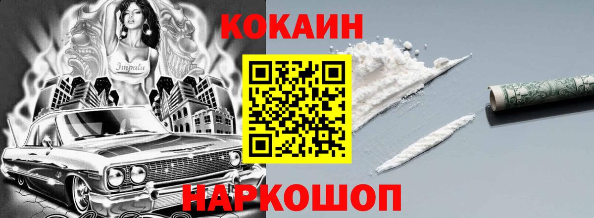 Cocaine 99%  COCAIN 97%  Вход с VPN  Камышин 