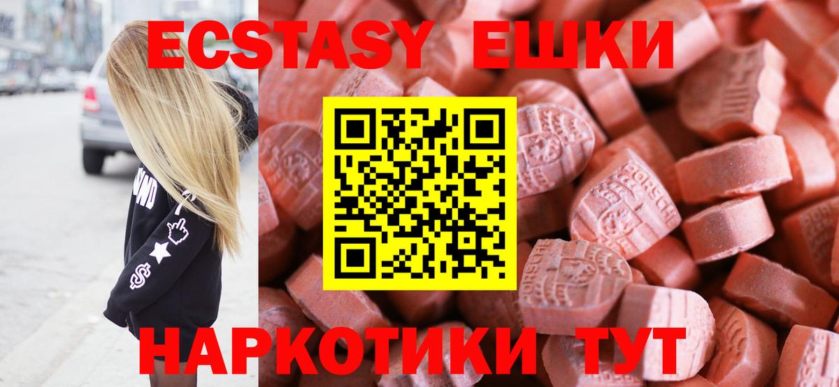 Ecstasy mix Камышин