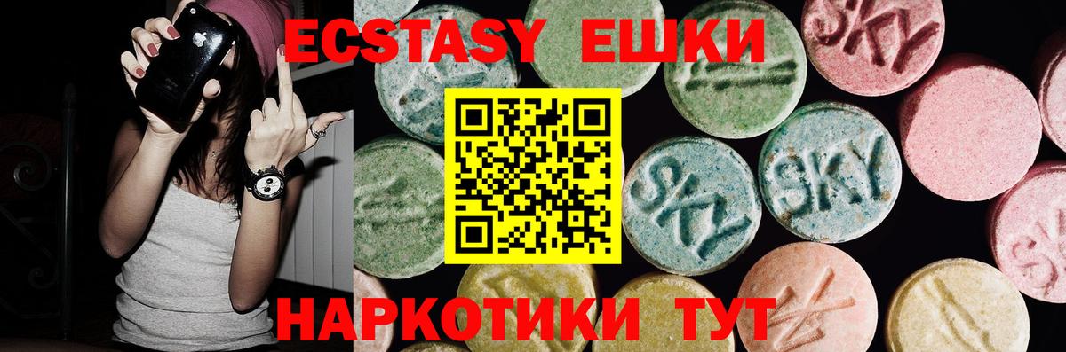 ЭКСТАЗИ 280 MDMA  Ecstasy 99%  Вход с VPN  Камышин 