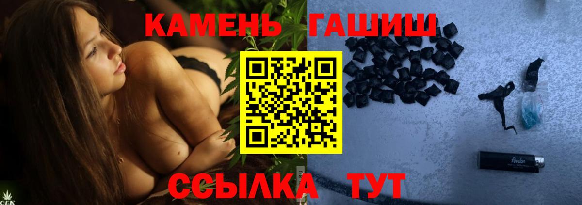 Гашиш Cannabis  ГАШ  Камышин  Вход с VPN  ГАШ 40% ТГК 