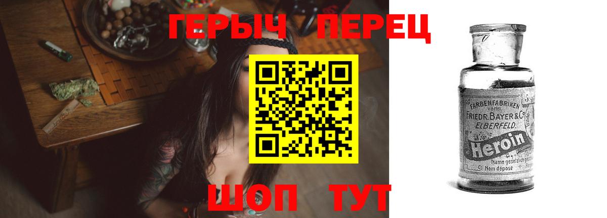 ГЕРОИН герыч  ГЕРОИН  Камышин  Вход с VPN 