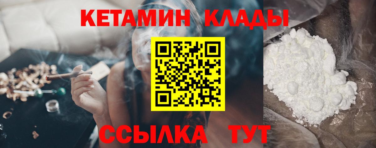 Кетамин ketamine  КЕТАМИН ketamine  Вход с VPN  Камышин 