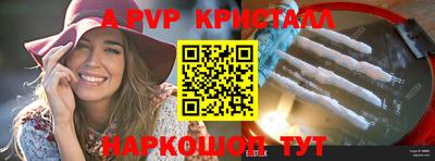 ALPHA PVP Канаш