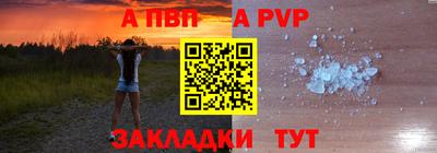 альфа пвп Камышлов