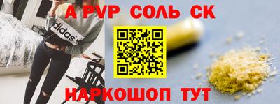 альфа пвп Камышлов