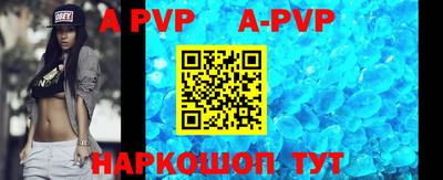ALPHA PVP Канаш
