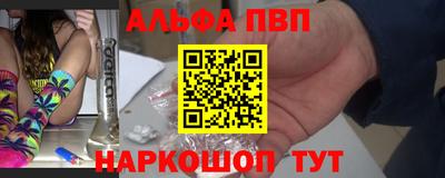 ALPHA PVP Канаш