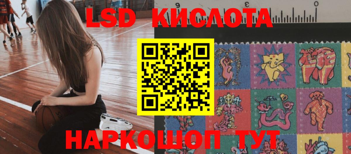 ЛСД экстази ecstasy  Вход с VPN  LSD-25 экстази кислота  Камышин 