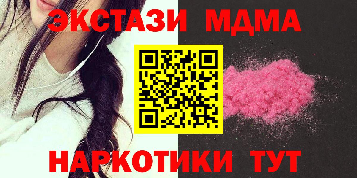 MDMA Molly  Вход с VPN  Камышин  MDMA crystal 