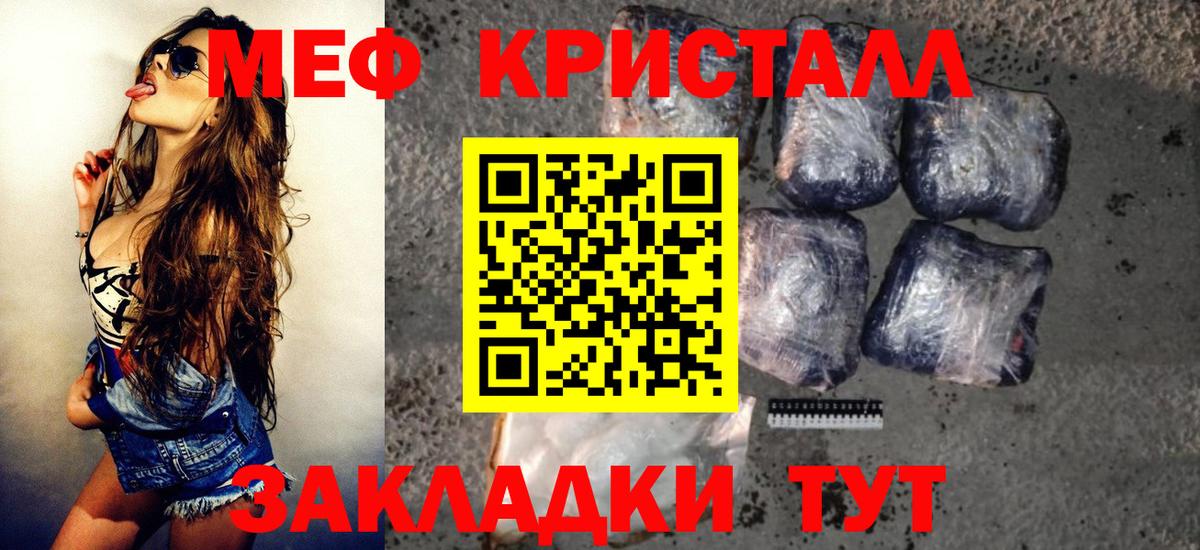 Меф мяу мяу  закладка  Меф 4 MMC  Мефедрон  Вход с VPN  Камышин  МЯУ-МЯУ 