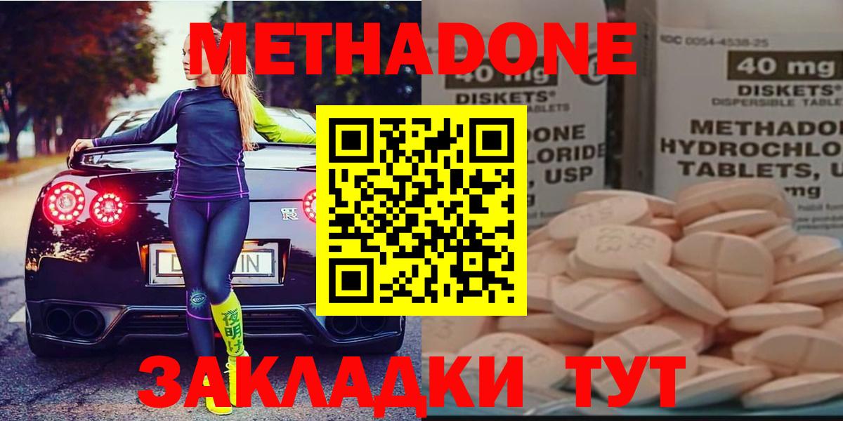 Камышин  Метадон VHQ  Вход с VPN 