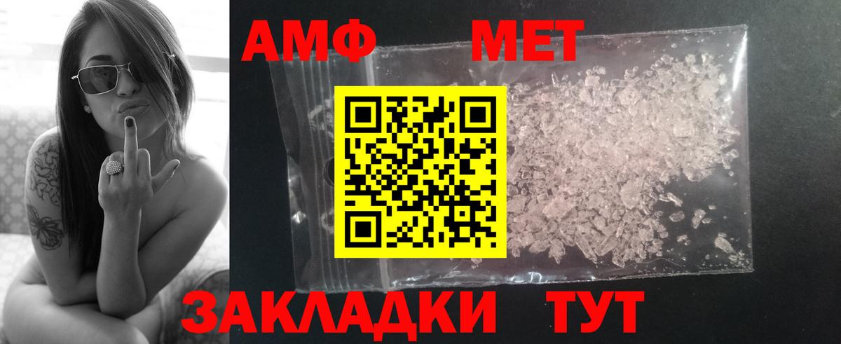 Метамфетамин винт  Вход с VPN  МЕТАМФЕТАМИН  Камышин 