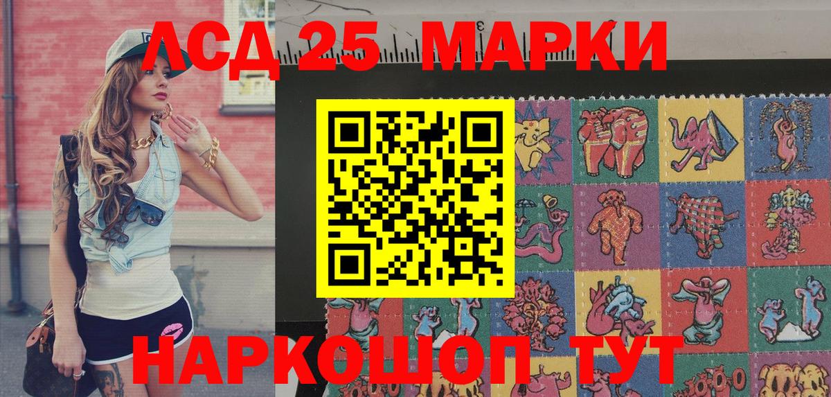 Марки N-bome 1,8мг Камышин