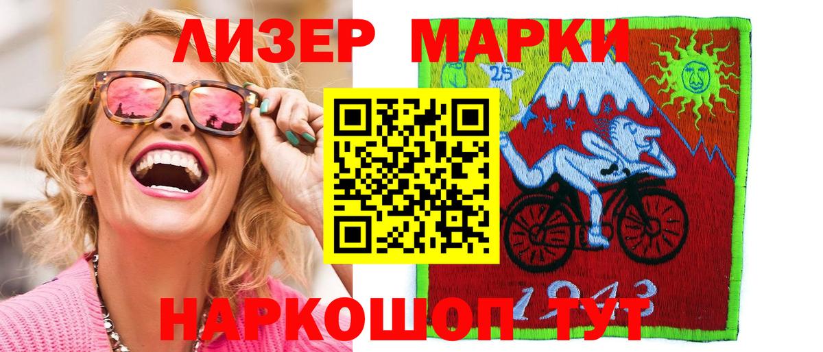 Наркотические марки 1500мкг  Вход с VPN  Камышин 