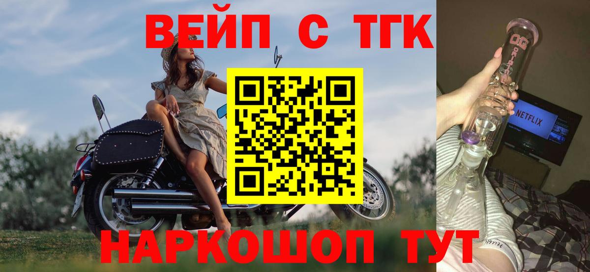 Камышин  ТГК THC oil  Вход с VPN 