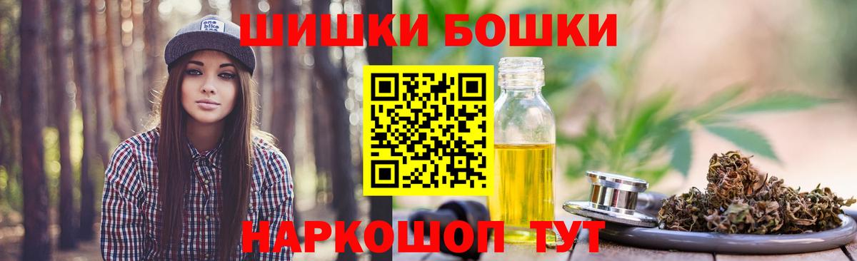Бошки Шишки Ganja  Вход с VPN  Марихуана Amnesia  Камышин  МАРИХУАНА Amnesia 
